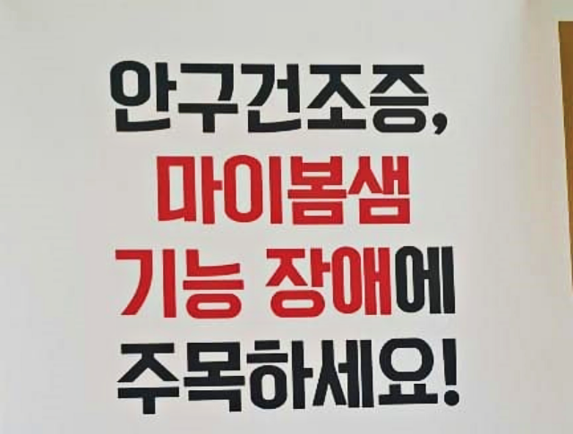 마이봄샘